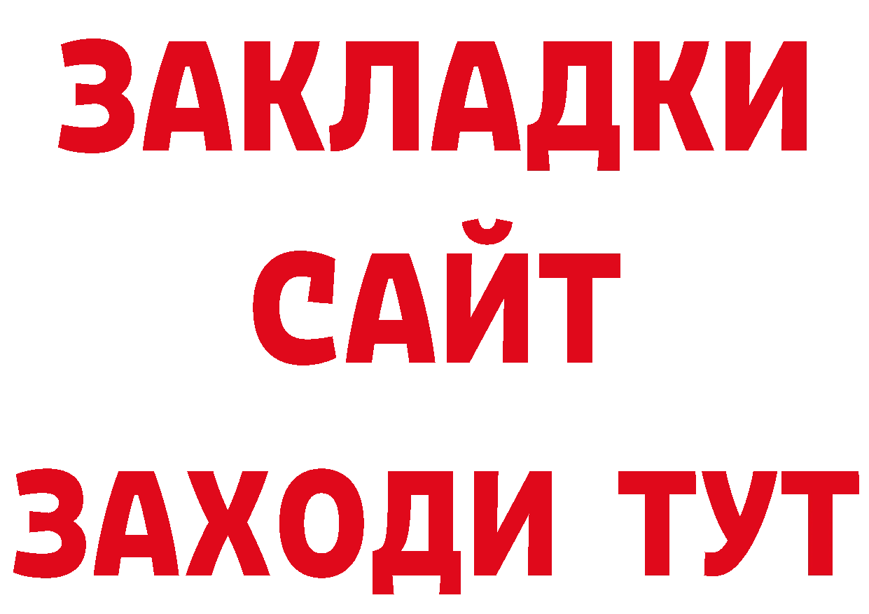 Как найти закладки? нарко площадка официальный сайт Нововоронеж